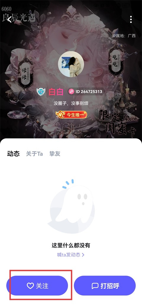 欢游