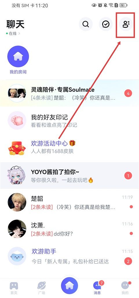 欢游