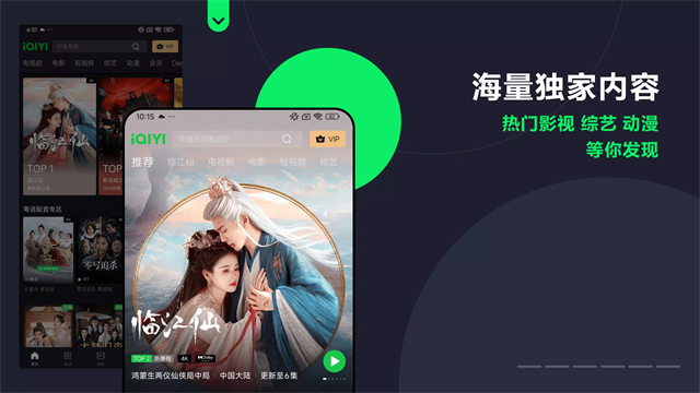 截图 爱奇艺国际版 2