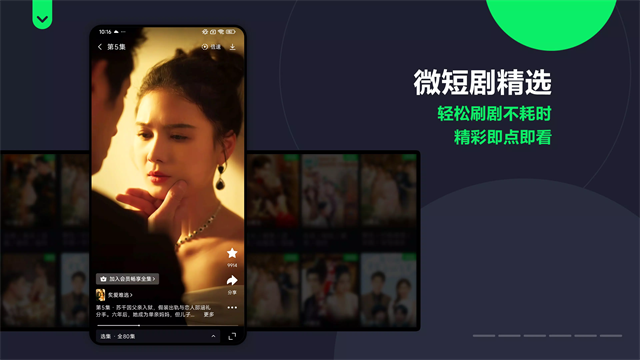 截图 爱奇艺国际版 3