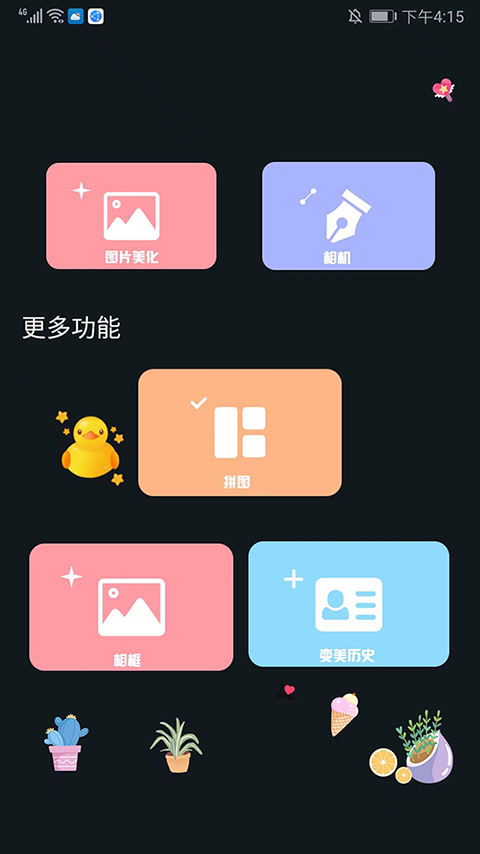 截图 ProMovie 5