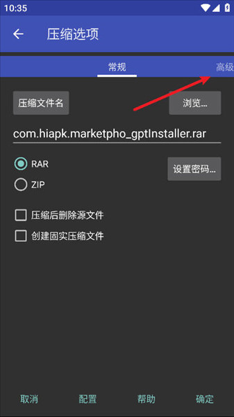 怎么将图片压缩最小配图3