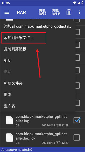 怎么将图片压缩最小配图2