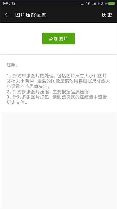 截图 ZArchiver解压缩工具 3