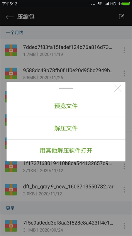 截图 ZArchiver解压缩工具 4