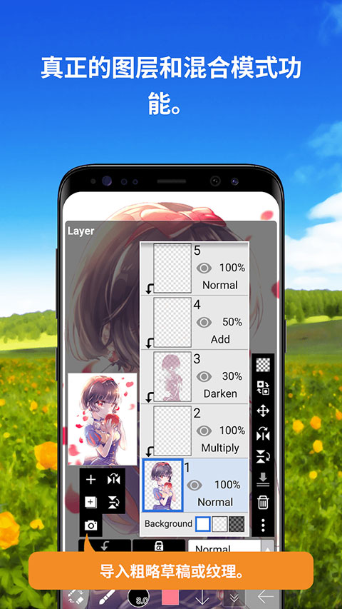 截图 爱笔思画x 3