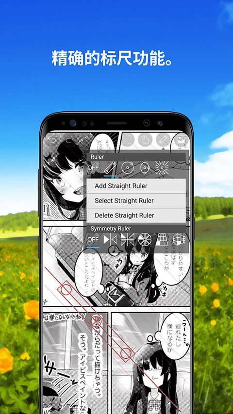 截图 爱笔思画x 4