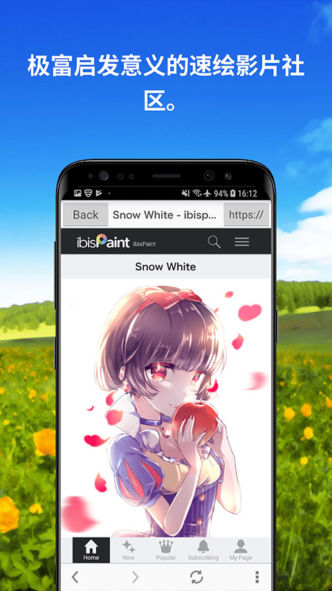 截图 爱笔思画x 5