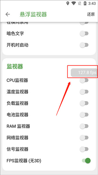 怎么显示帧率配图4