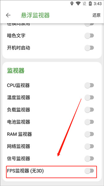 怎么显示帧率配图3