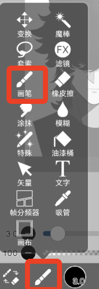 爱笔思画x