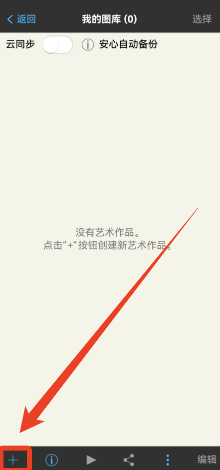 爱笔思画x