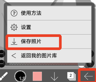 爱笔思画x