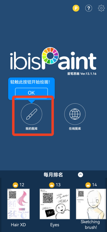 爱笔思画x