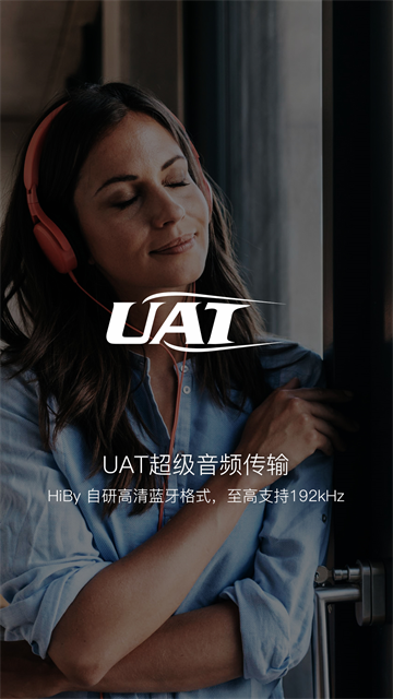 截图 HiByMusic 4