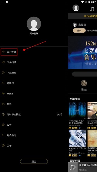HiByMusic