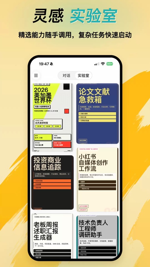 截图 Tabbit 3