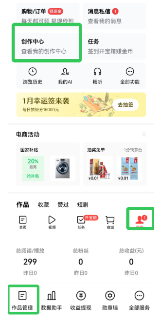 今日头条