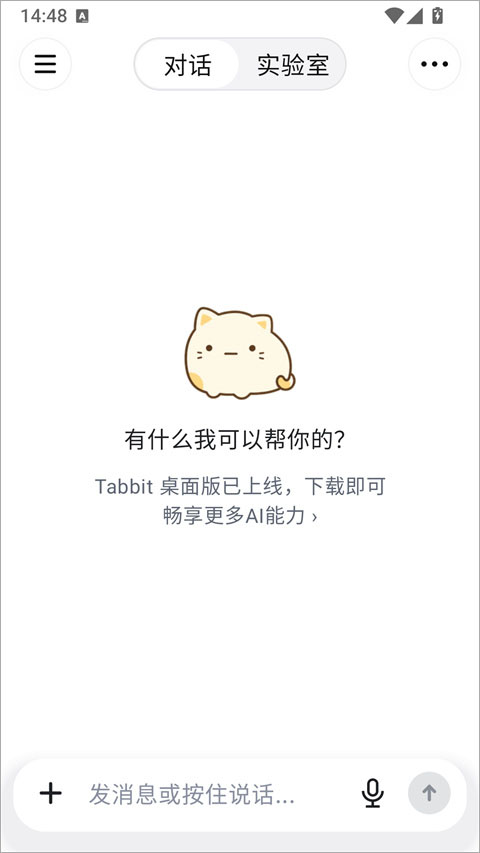 Tabbit