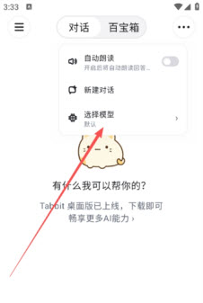 Tabbit