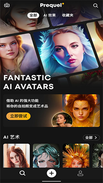 截图 prequel 2