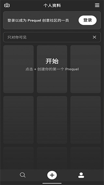 截图 prequel 3