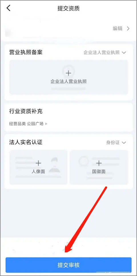 抖音来客App