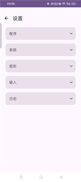 截图 Ryujinx模拟器 4