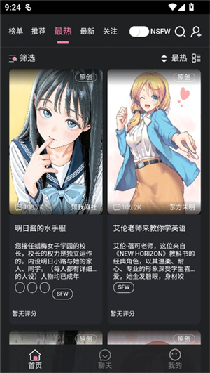 截图 电子魅魔AI 2