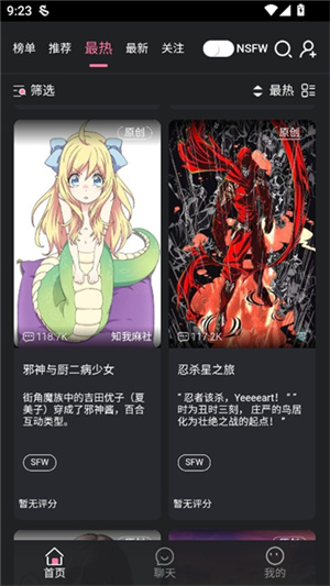 截图 电子魅魔AI 4
