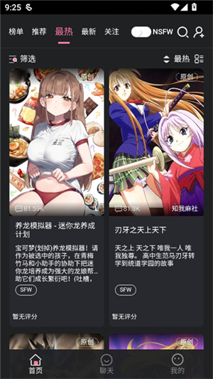 截图 电子魅魔AI 5