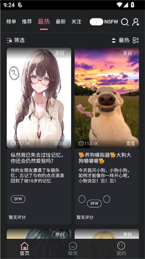 截图 电子魅魔AI 3