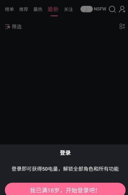 电子魅魔AI
