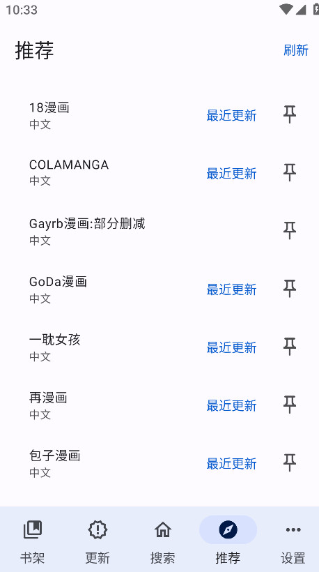 截图 繁花漫画 5