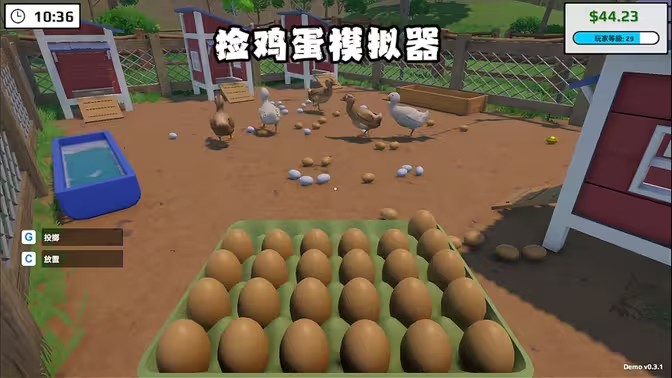 农场捡鸡蛋模拟器