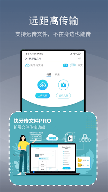 截图 快牙 4