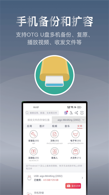 截图 快牙 2