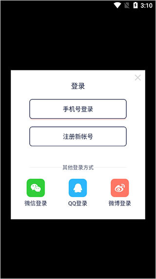 快牙解锁会员版应用介绍6
