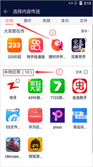 快牙解锁会员版应用介绍9