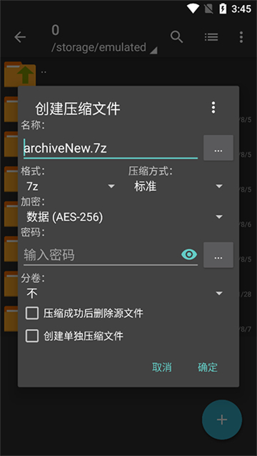 截图 zarchiverpro 4