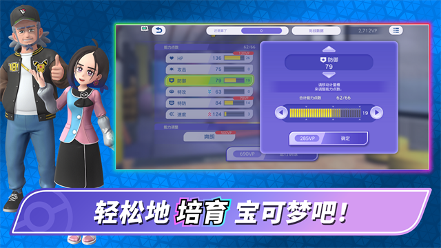 截图 宝可梦Champions 4