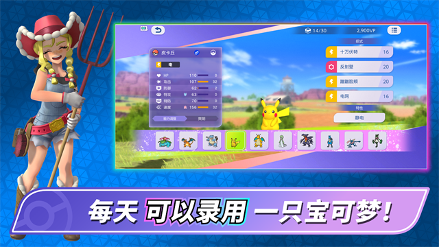 截图 宝可梦Champions 2