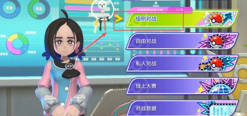 宝可梦Champions