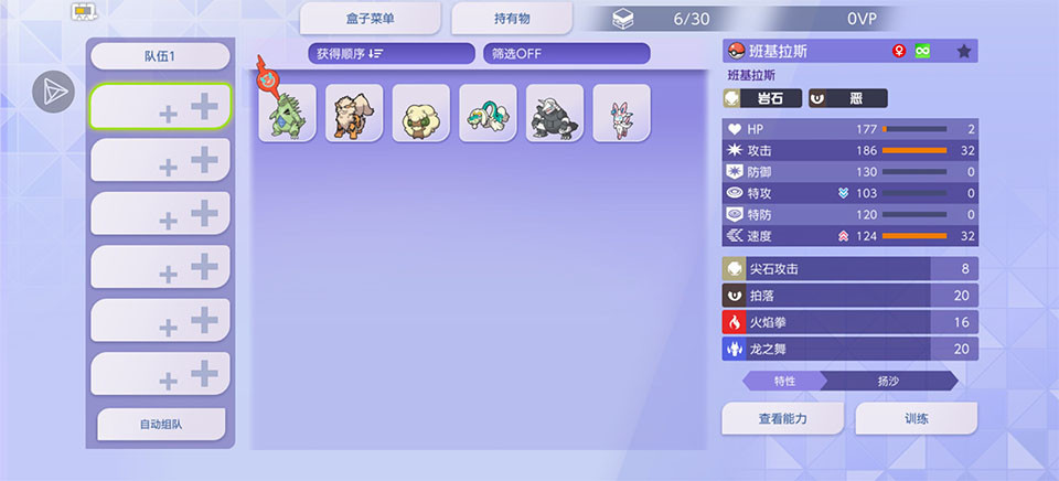 宝可梦Champions