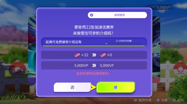 宝可梦Champions