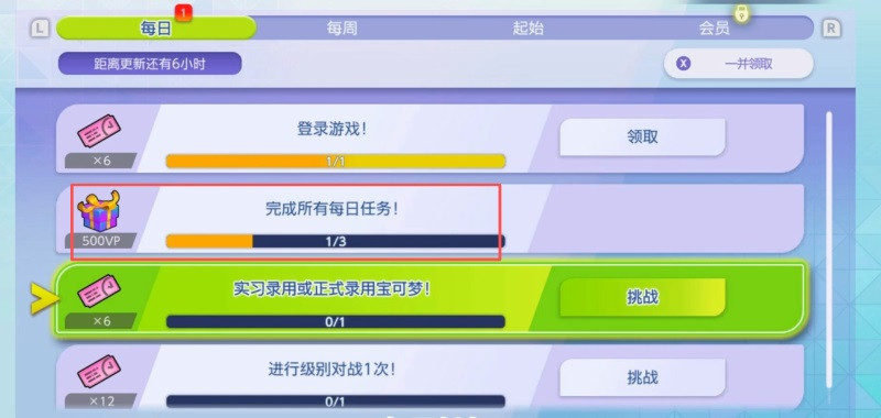 宝可梦Champions
