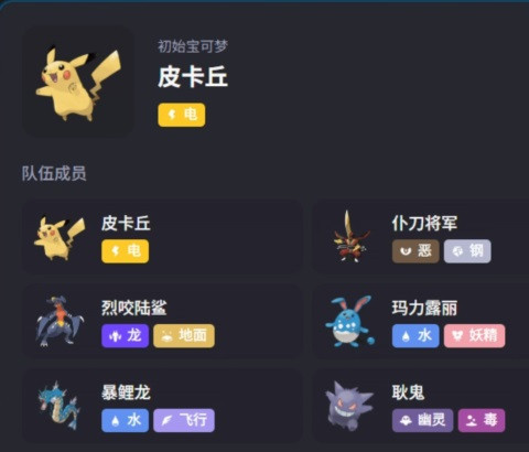 宝可梦Champions