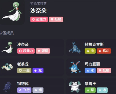 宝可梦Champions