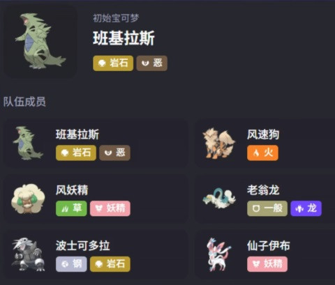 宝可梦Champions