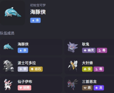 宝可梦Champions